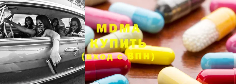 где купить   Алапаевск  MDMA молли 